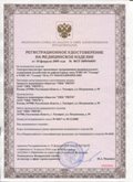 Нейродэнс ПКМ официальный сайт - denasdevice.ru ЧЭНС-01-Скэнар в Выборге купить