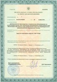 Скэнар НТ в Выборге купить Нейродэнс ПКМ официальный сайт - denasdevice.ru