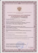 Аппарат магнитотерапии СТЛ Т-00055 Вега Плюс в Выборге купить Нейродэнс ПКМ официальный сайт - denasdevice.ru 
