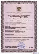 ДЭНАС Кардио мини в Выборге купить Нейродэнс ПКМ официальный сайт - denasdevice.ru 