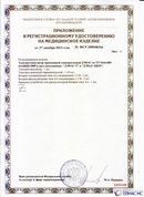 Нейродэнс ПКМ официальный сайт - denasdevice.ru ДЭНАС-ПКМ (Детский доктор, 24 пр.) в Выборге купить