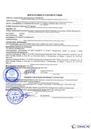 Дэнас - Вертебра 1 поколения купить в Выборге Нейродэнс ПКМ официальный сайт - denasdevice.ru