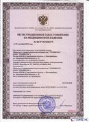 Дэнас - Вертебра 1 поколения купить в Выборге Нейродэнс ПКМ официальный сайт - denasdevice.ru