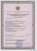 Нейродэнс ПКМ официальный сайт - denasdevice.ru Дэнас Вертебра 5 программ в Выборге купить