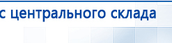 ЧЭНС-01-Скэнар-М купить в Выборге, Аппараты Скэнар купить в Выборге, Нейродэнс ПКМ официальный сайт - denasdevice.ru