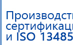 Аппарат магнитотерапии СТЛ Т-00055 Вега Плюс купить в Выборге, Аппараты Меркурий купить в Выборге, Нейродэнс ПКМ официальный сайт - denasdevice.ru