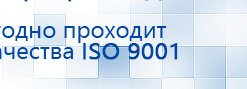 ДЭНАС-Остео 4 программы купить в Выборге, Аппараты Дэнас купить в Выборге, Нейродэнс ПКМ официальный сайт - denasdevice.ru